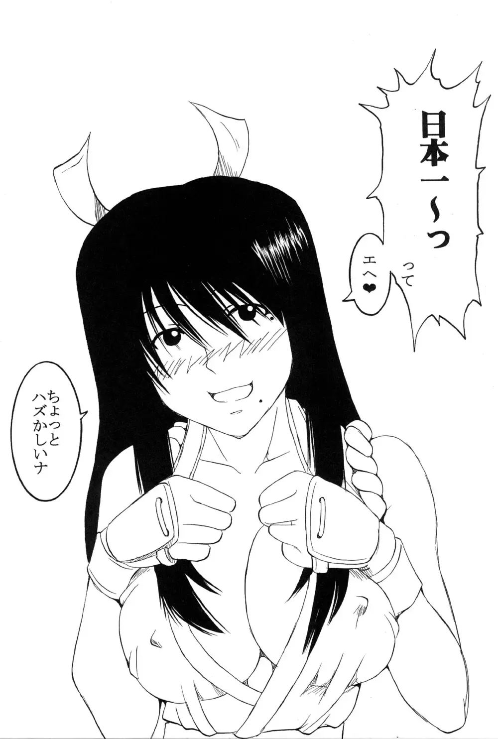 [Kitty] Putti HiEna 02 Fhentai - Page 5