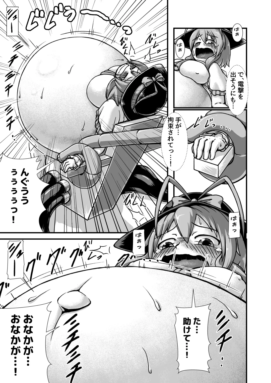 [Binf] Request Boufuku Tanpenshuu ~Haretsu Hen~ Fhentai - Page 13