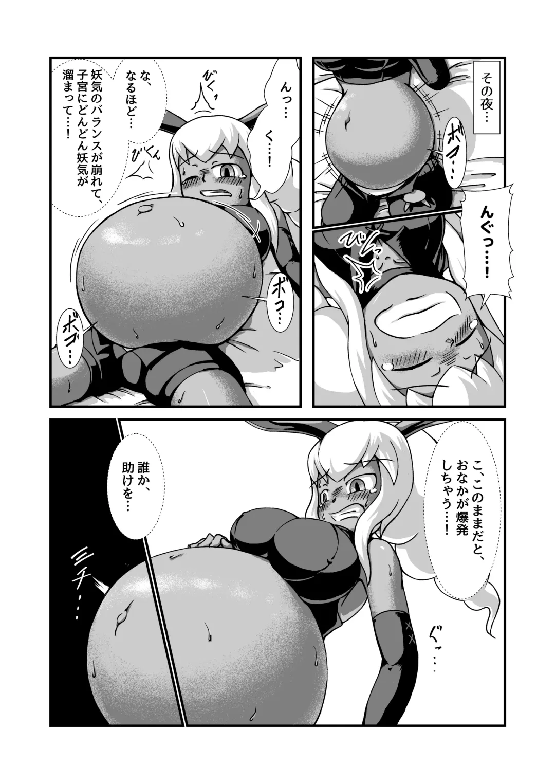 [Binf] Request Boufuku Tanpenshuu ~Haretsu Hen~ Fhentai - Page 8