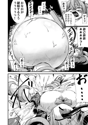[Binf] Request Boufuku Tanpenshuu ~Haretsu Hen~ Fhentai - Page 22