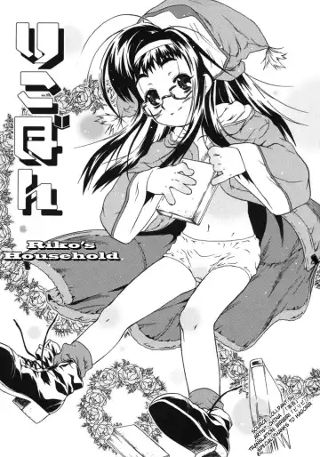 Omorashi Riko-chan Ch.1-2 Fhentai - Page 2