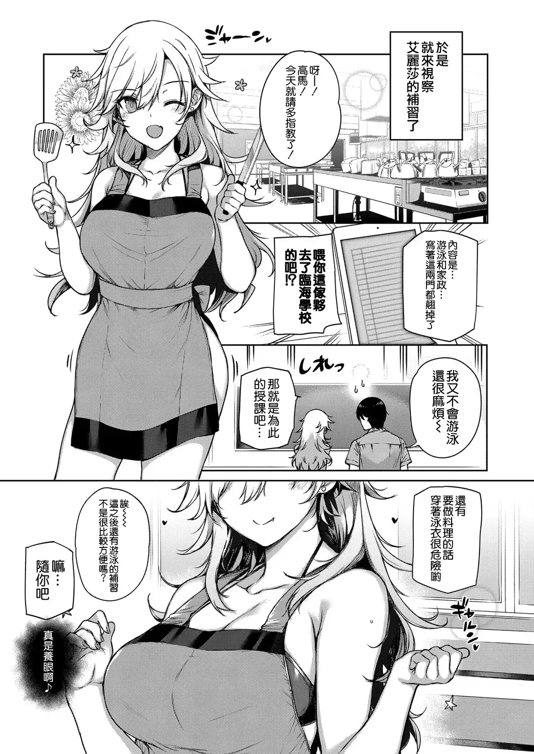 [Katsurai Yoshiaki] Amatsuka Gakuen no Seikan Hoshuu Fhentai - Page 11