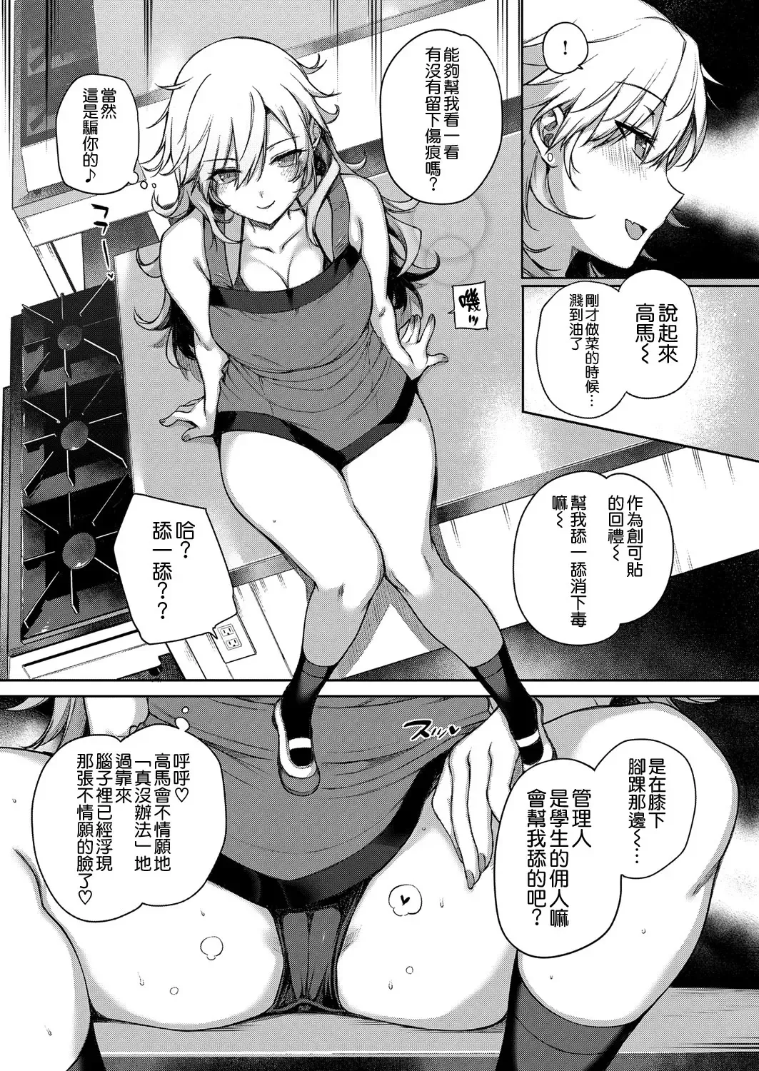 [Katsurai Yoshiaki] Amatsuka Gakuen no Seikan Hoshuu Fhentai - Page 15