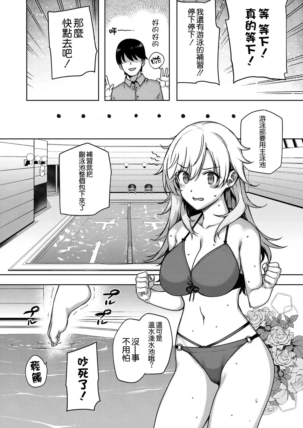 [Katsurai Yoshiaki] Amatsuka Gakuen no Seikan Hoshuu Fhentai - Page 19