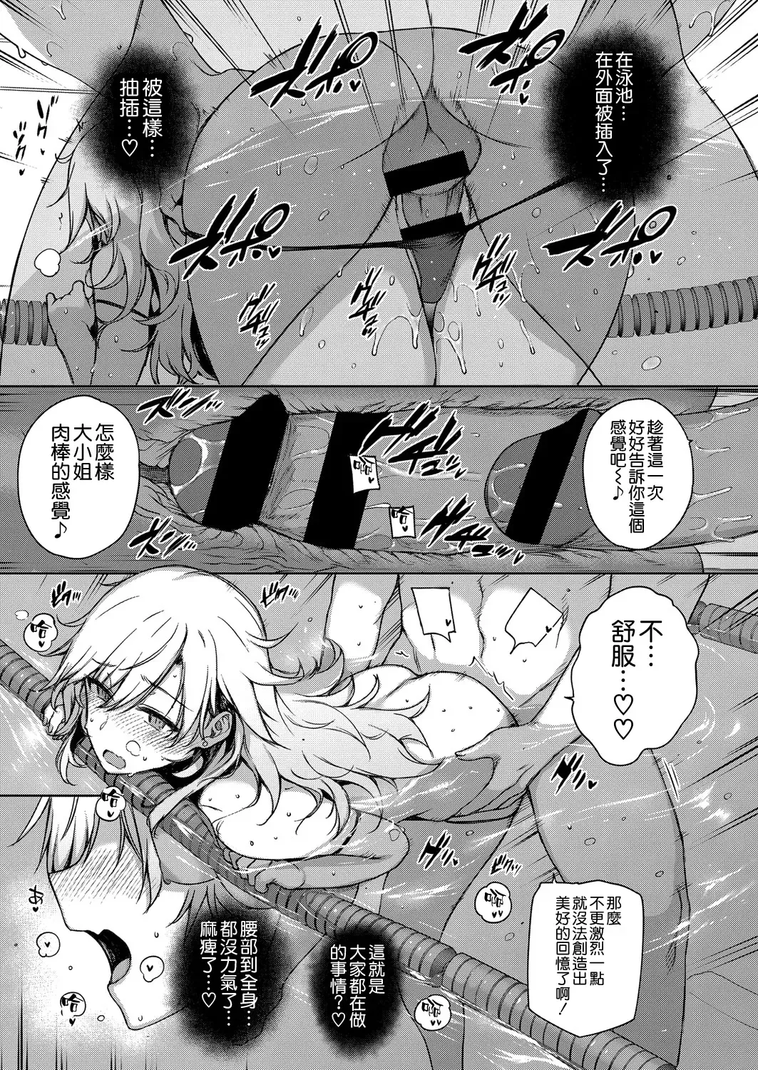 [Katsurai Yoshiaki] Amatsuka Gakuen no Seikan Hoshuu Fhentai - Page 25