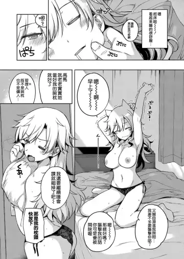 [Katsurai Yoshiaki] Amatsuka Gakuen no Seikan Hoshuu Fhentai - Page 9