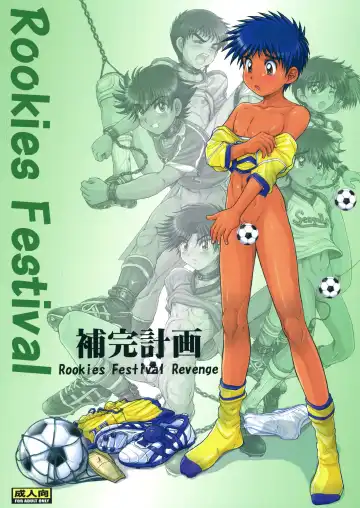 Read [Takenokoya] Hokan Keikaku Rookies Festival Revenge - Fhentai