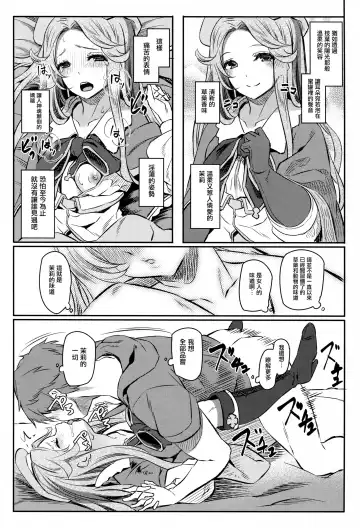 [Matsukawa] Jasmine to Jessica to Fhentai.net - Page 17