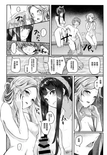 [Matsukawa] Jasmine to Jessica to Fhentai.net - Page 6