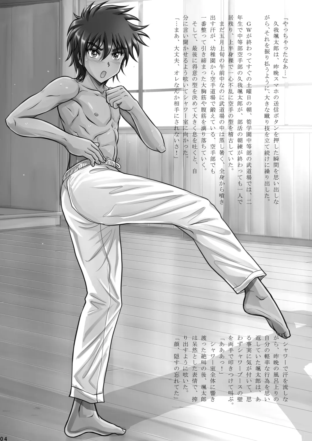 [Takenokoya] Toretate! Nama Naburi!! Fhentai - Page 4