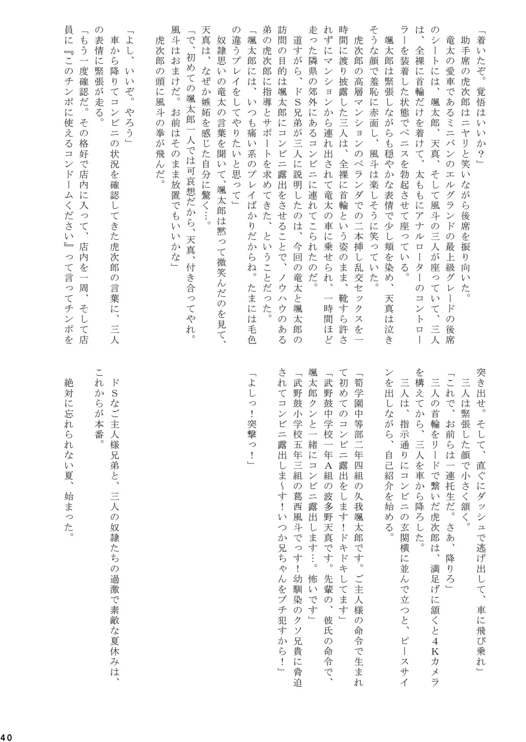 [Takenokoya] Toretate! Nama Naburi!! Fhentai - Page 40