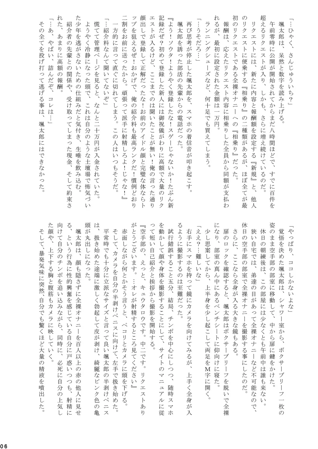 [Takenokoya] Toretate! Nama Naburi!! Fhentai - Page 6