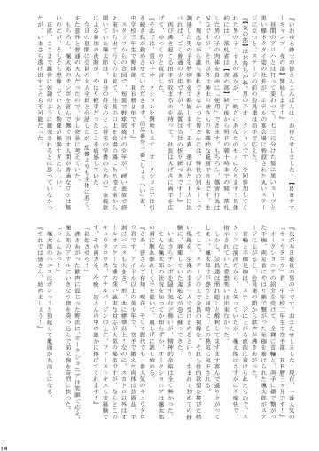 [Takenokoya] Toretate! Nama Naburi!! Fhentai - Page 14