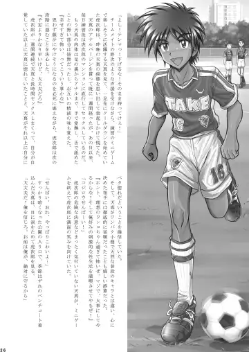 [Takenokoya] Toretate! Nama Naburi!! Fhentai - Page 26