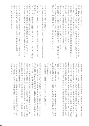 [Takenokoya] Toretate! Nama Naburi!! Fhentai - Page 34