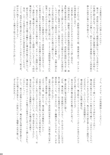 [Takenokoya] Toretate! Nama Naburi!! Fhentai - Page 36