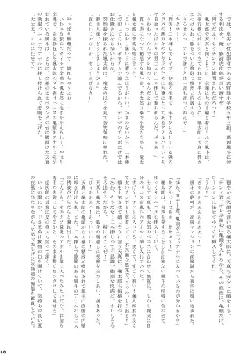 [Takenokoya] Toretate! Nama Naburi!! Fhentai - Page 38