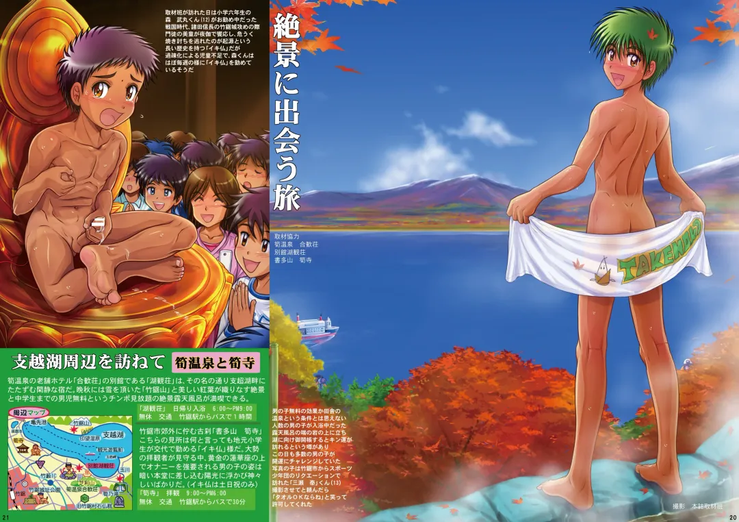 [Takenokoya] Takenoko Shounen Tsuraide Fhentai - Page 24