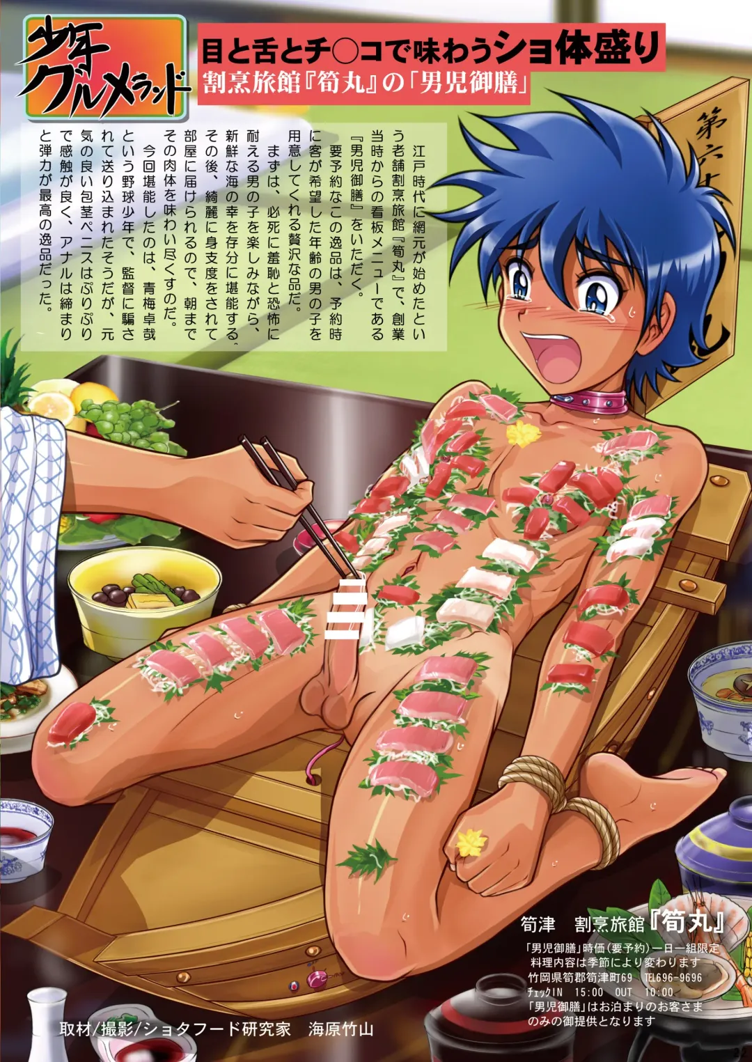 [Takenokoya] Takenoko Shounen Tsuraide Fhentai - Page 25