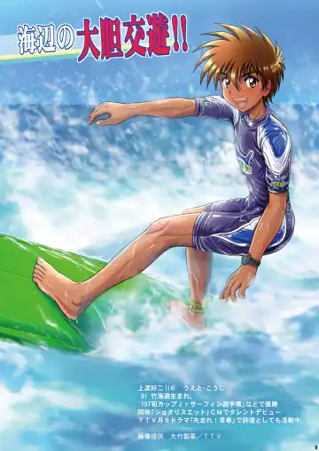 [Takenokoya] Takenoko Shounen Tsuraide Fhentai - Page 8