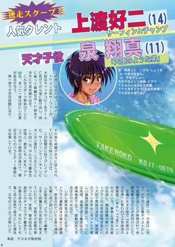 [Takenokoya] Takenoko Shounen Tsuraide Fhentai - Page 9