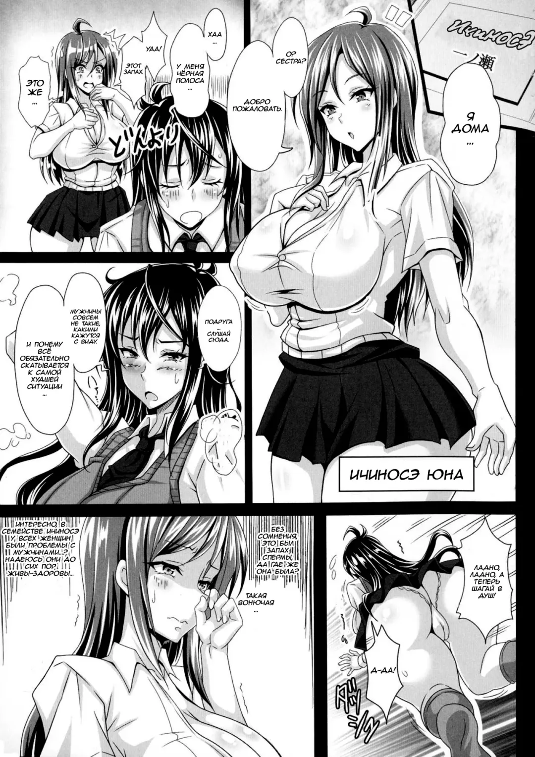 [Ken] Himeno Reika no Junan | Страсть Химено Рейки Fhentai.net - Page 10