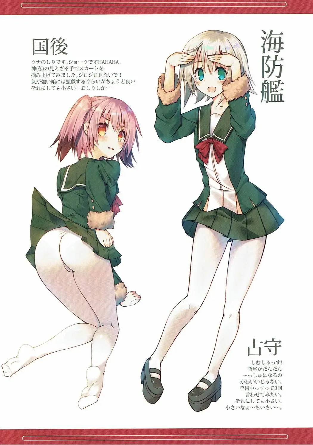 [Mutsuno Hexa] Teitoku, Mite Itadakitai Mono ga… Fhentai - Page 11