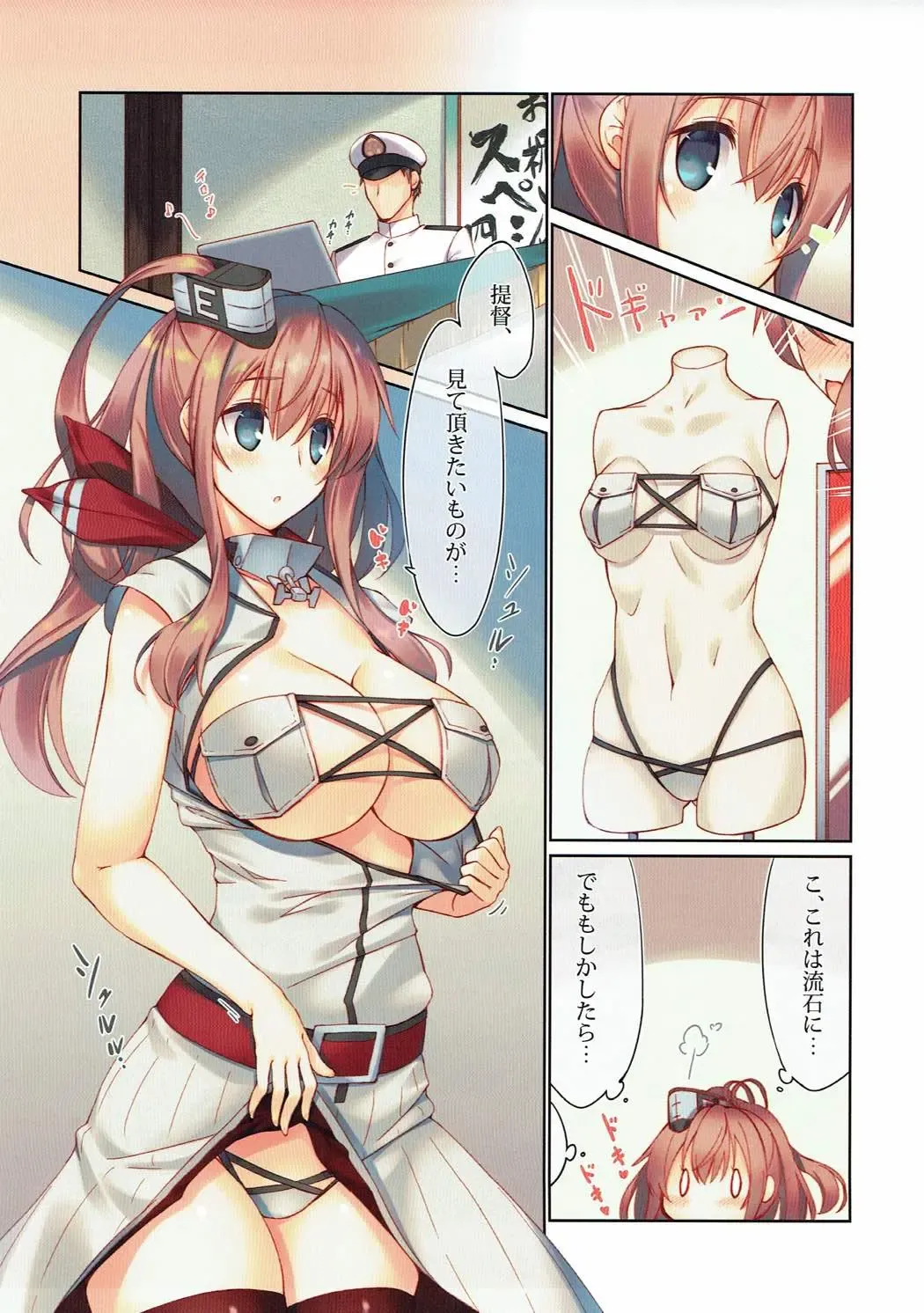 [Mutsuno Hexa] Teitoku, Mite Itadakitai Mono ga… Fhentai - Page 4