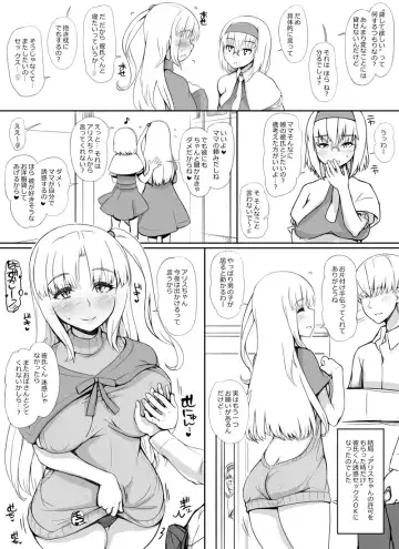[Abubu] Alice-chan no Kareshi Kariru Shinki Mama Fhentai - Page 3