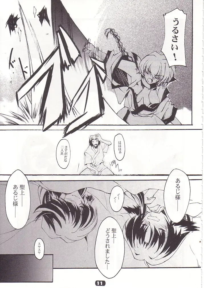 [Nagare Hyo-go] SpoiL Fhentai - Page 10