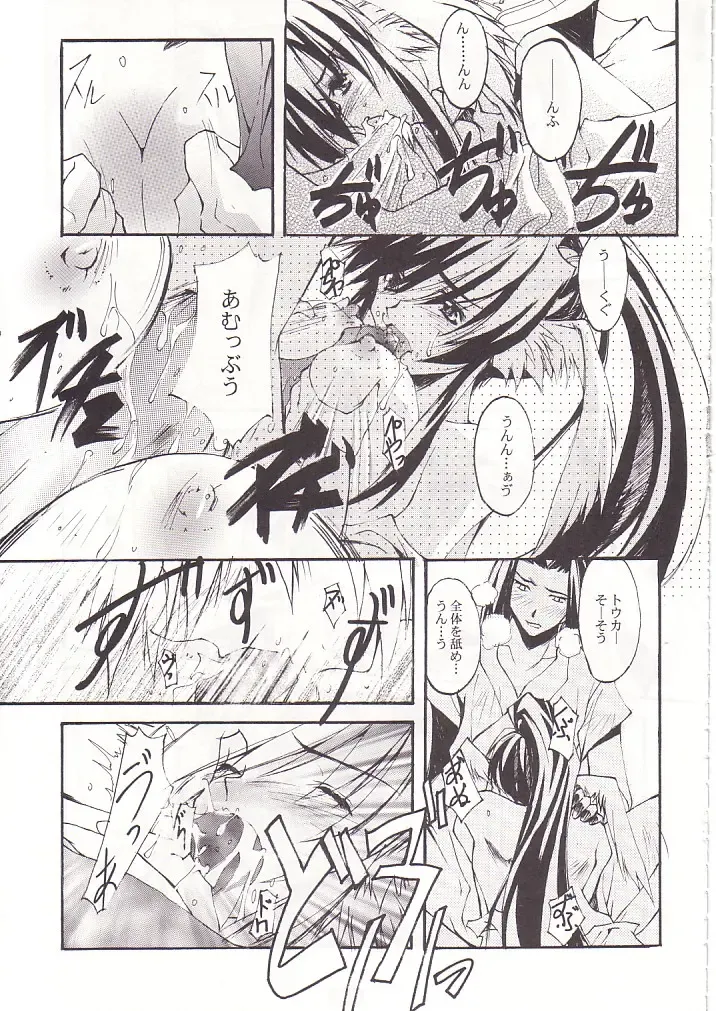 [Nagare Hyo-go] SpoiL Fhentai - Page 14