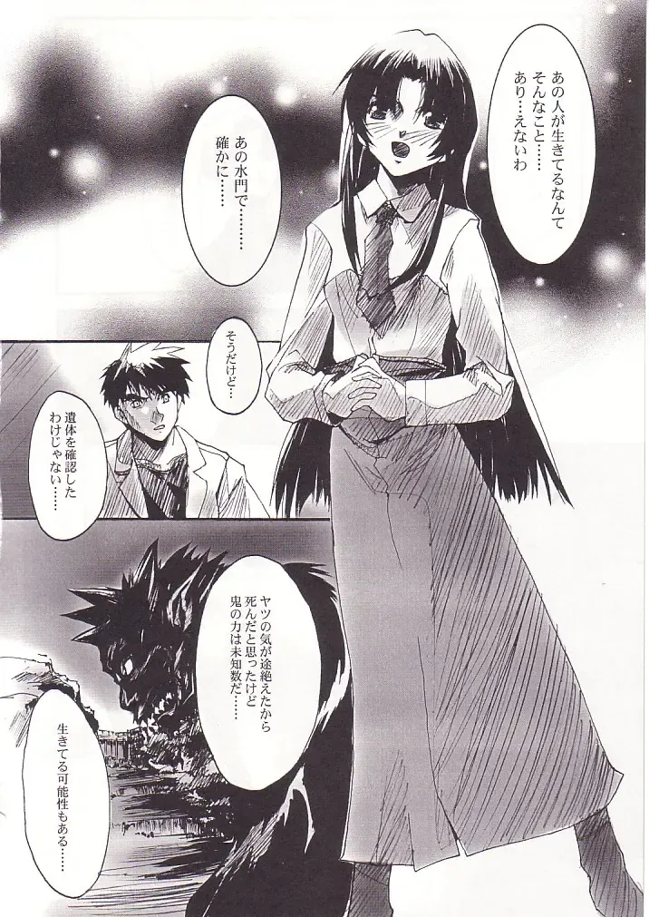 [Nagare Hyo-go] SpoiL Fhentai - Page 27