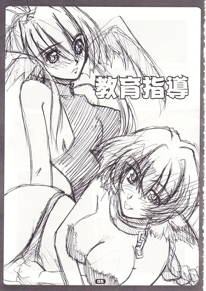 [Nagare Hyo-go] SpoiL Fhentai - Page 4