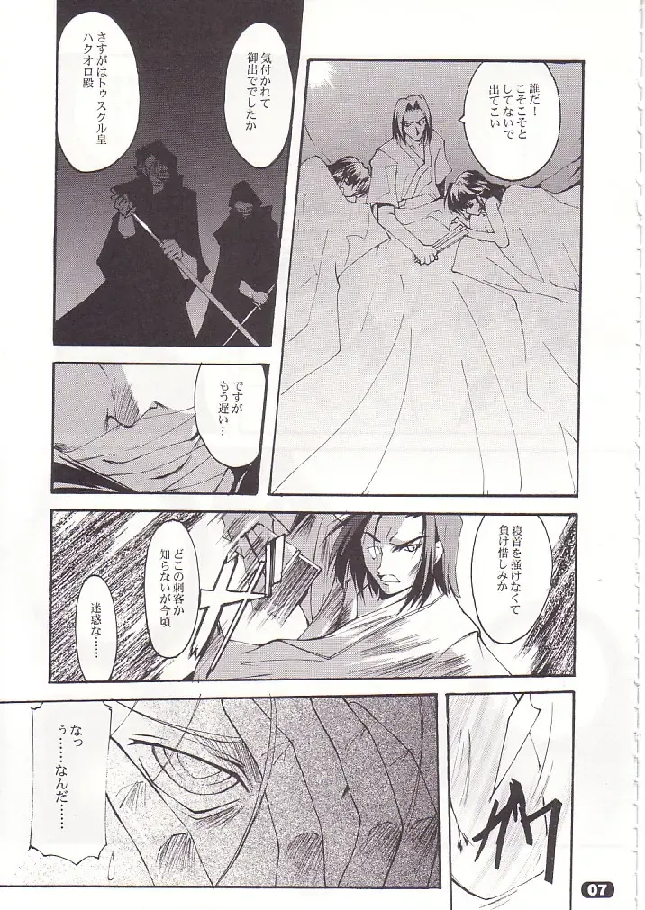 [Nagare Hyo-go] SpoiL Fhentai - Page 6