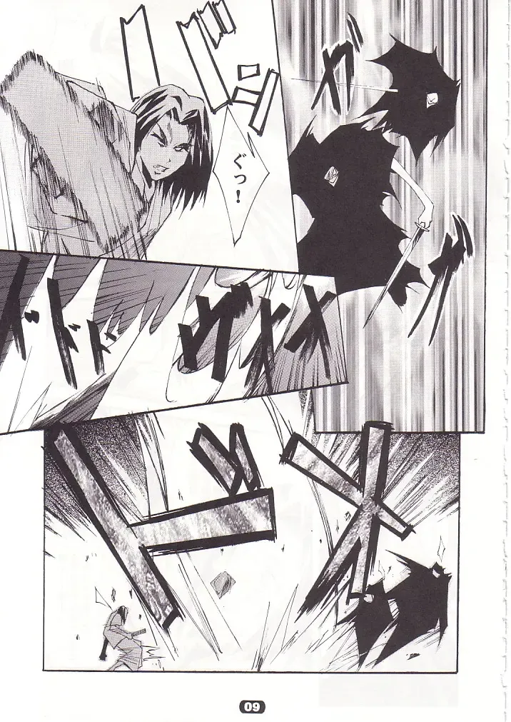 [Nagare Hyo-go] SpoiL Fhentai - Page 8