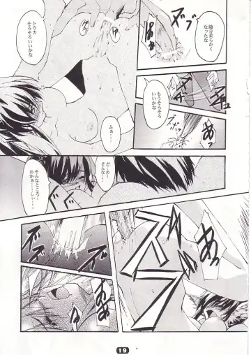 [Nagare Hyo-go] SpoiL Fhentai - Page 18