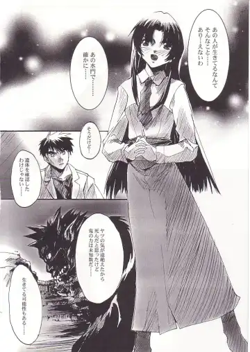 [Nagare Hyo-go] SpoiL Fhentai - Page 27