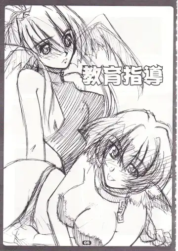 [Nagare Hyo-go] SpoiL Fhentai - Page 4