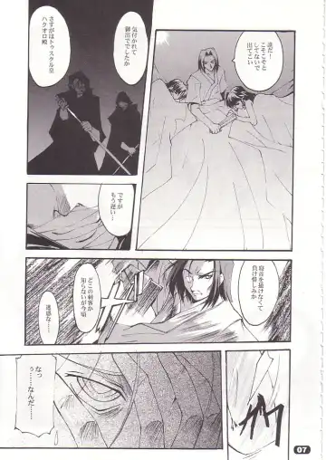 [Nagare Hyo-go] SpoiL Fhentai - Page 6