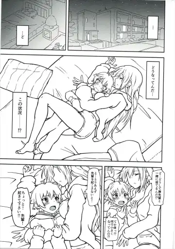 [Asage] Neteru Mai Senpai e Itazura Shita Ato, Amayaka Sex Shite Morau Hon Fhentai.net - Page 2