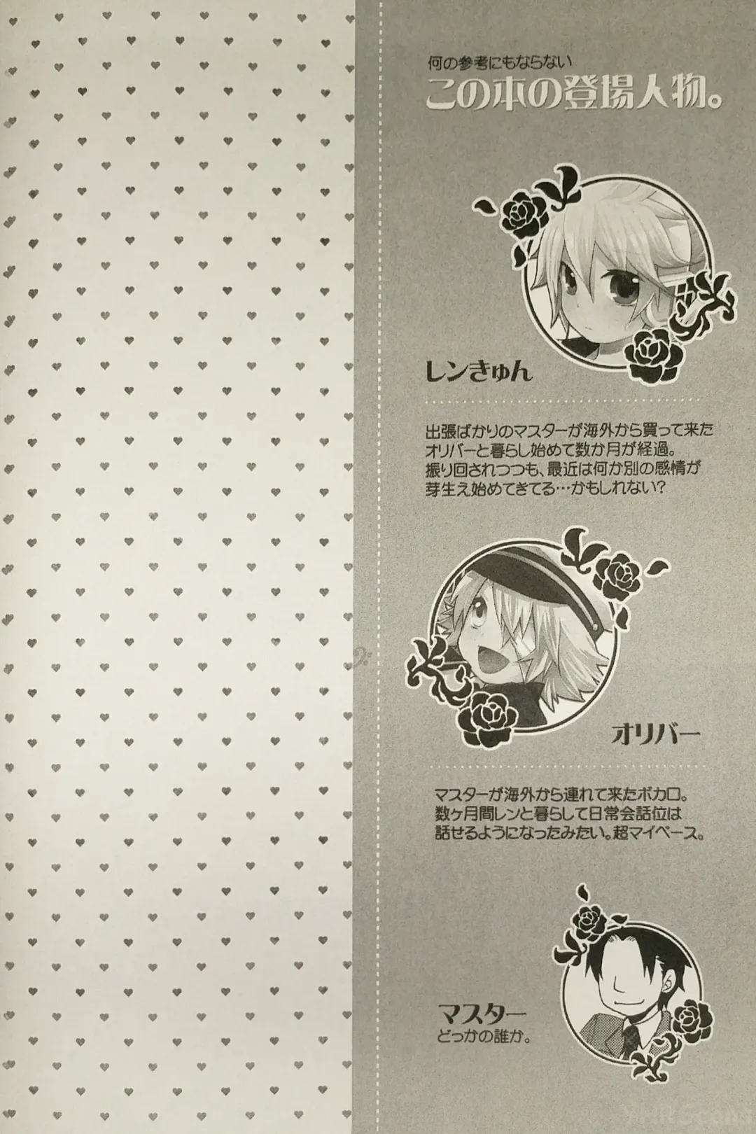 [Yomogi Ringo] Boku wa Nantomo Omottemasen. Fhentai - Page 3