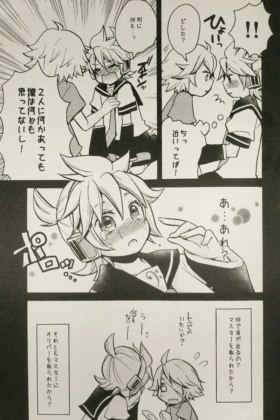 [Yomogi Ringo] Boku wa Nantomo Omottemasen. Fhentai - Page 8