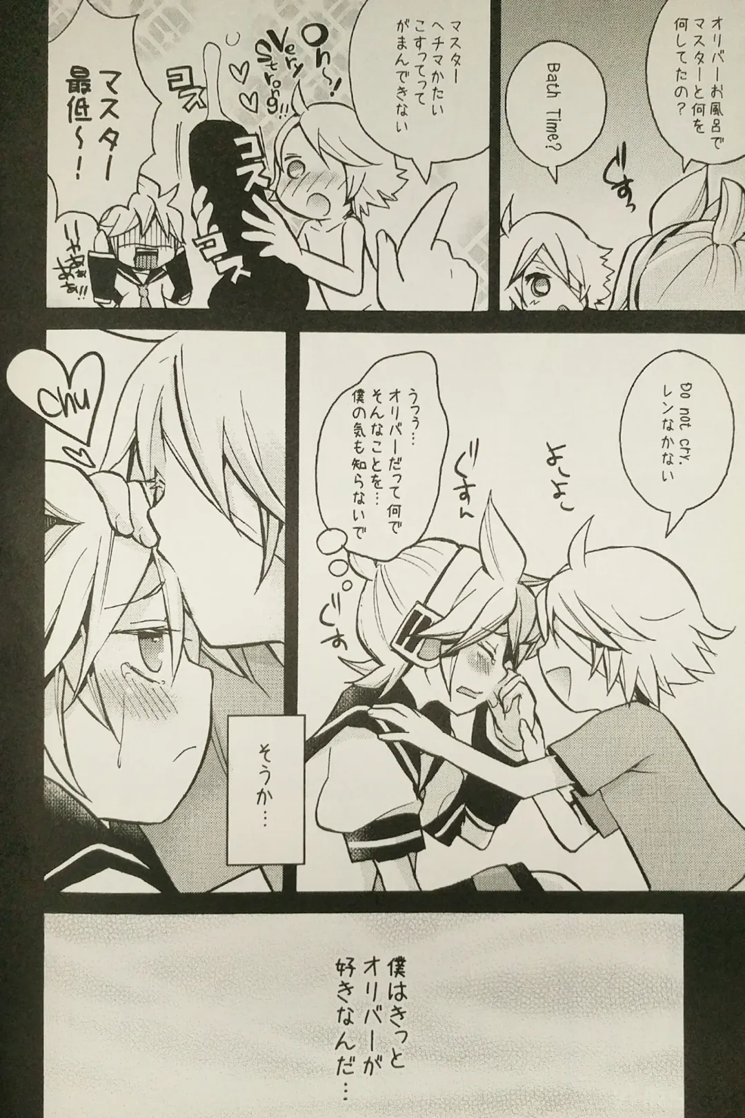 [Yomogi Ringo] Boku wa Nantomo Omottemasen. Fhentai - Page 9