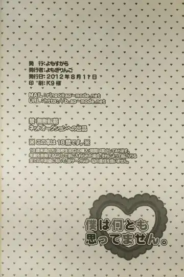 [Yomogi Ringo] Boku wa Nantomo Omottemasen. Fhentai - Page 21