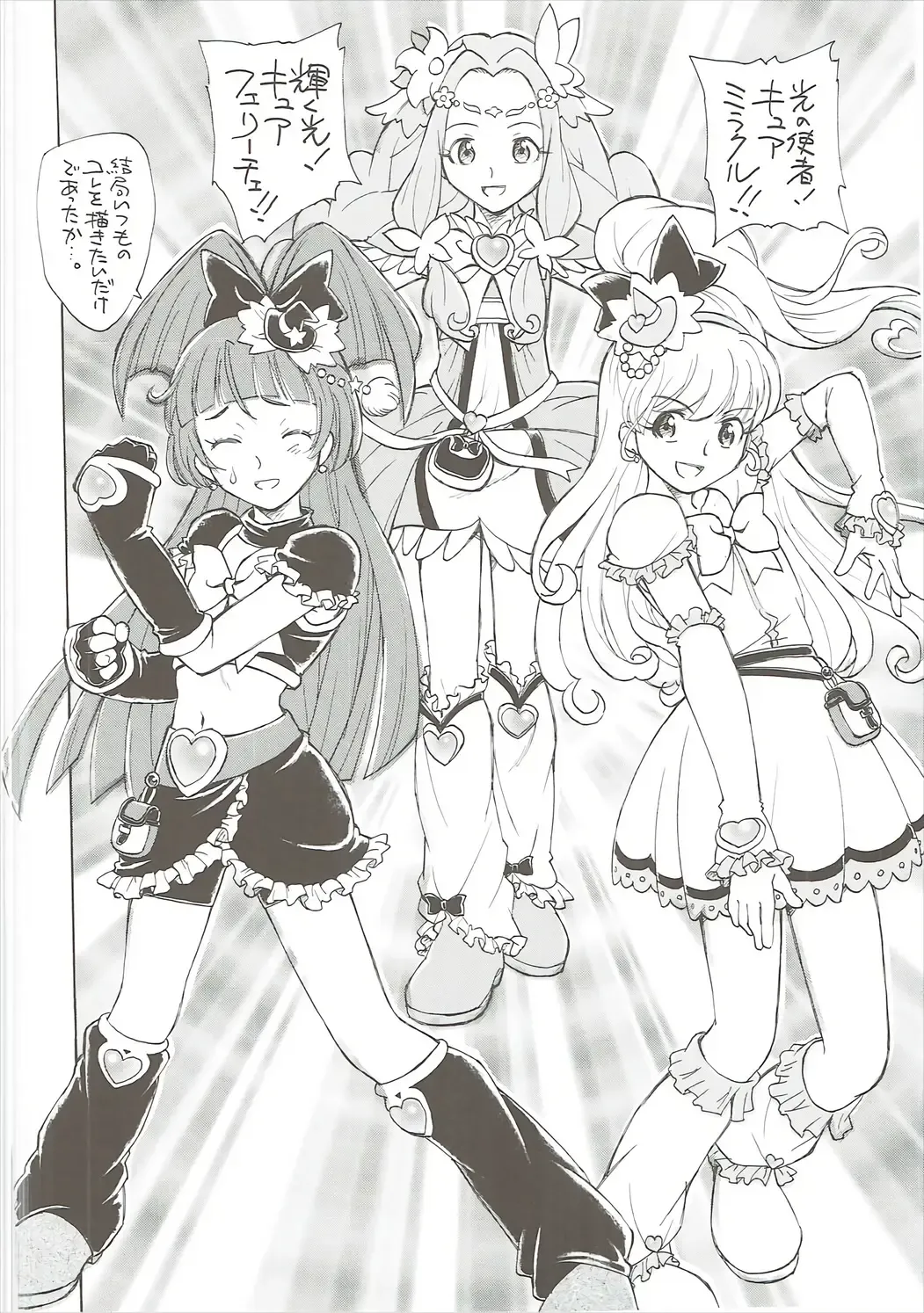 [Unno Hotaru] Himitsu no Riko-chan Fhentai - Page 27