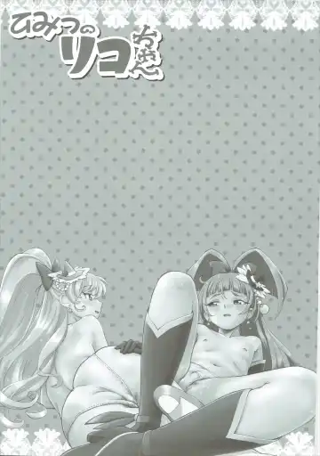 [Unno Hotaru] Himitsu no Riko-chan Fhentai - Page 28