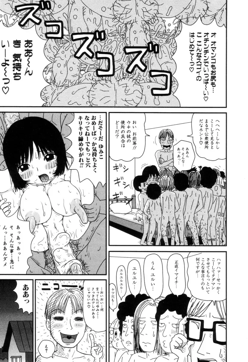 [Machino Henmaru] Picho to Yachuu Fhentai - Page 116