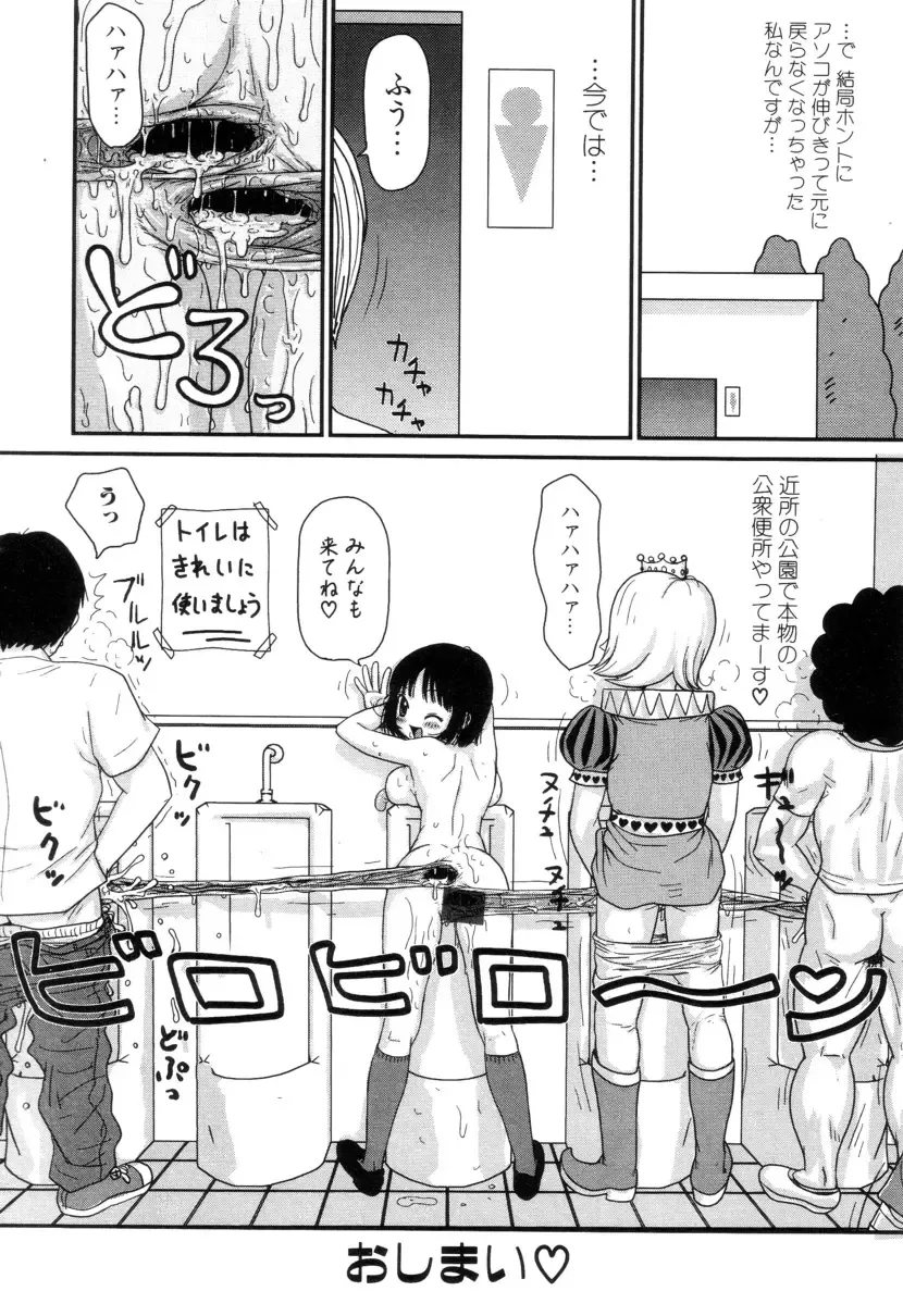 [Machino Henmaru] Picho to Yachuu Fhentai - Page 119