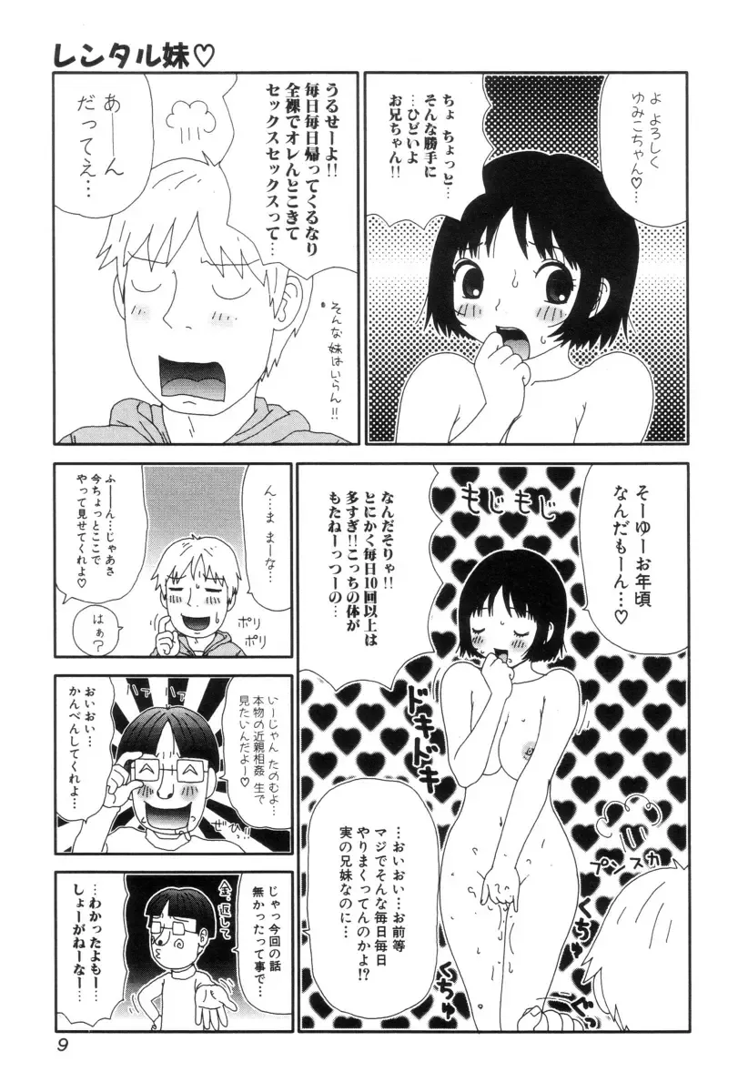 [Machino Henmaru] Picho to Yachuu Fhentai - Page 12