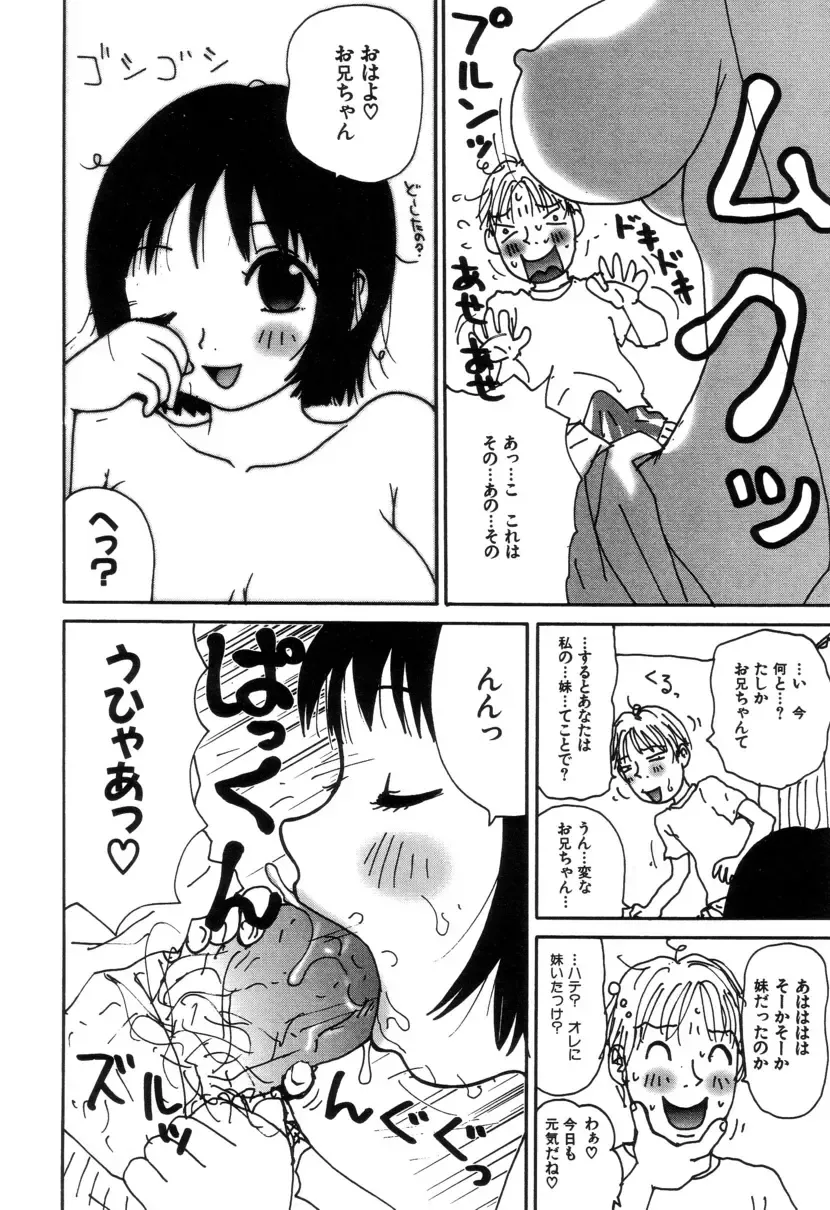 [Machino Henmaru] Picho to Yachuu Fhentai - Page 123